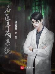 慈方名医系统