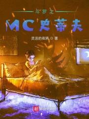 斗罗大陆之我是史莱姆笔趣阁