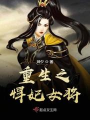 重生之悍女种田
