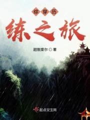 免费综穿历练人生