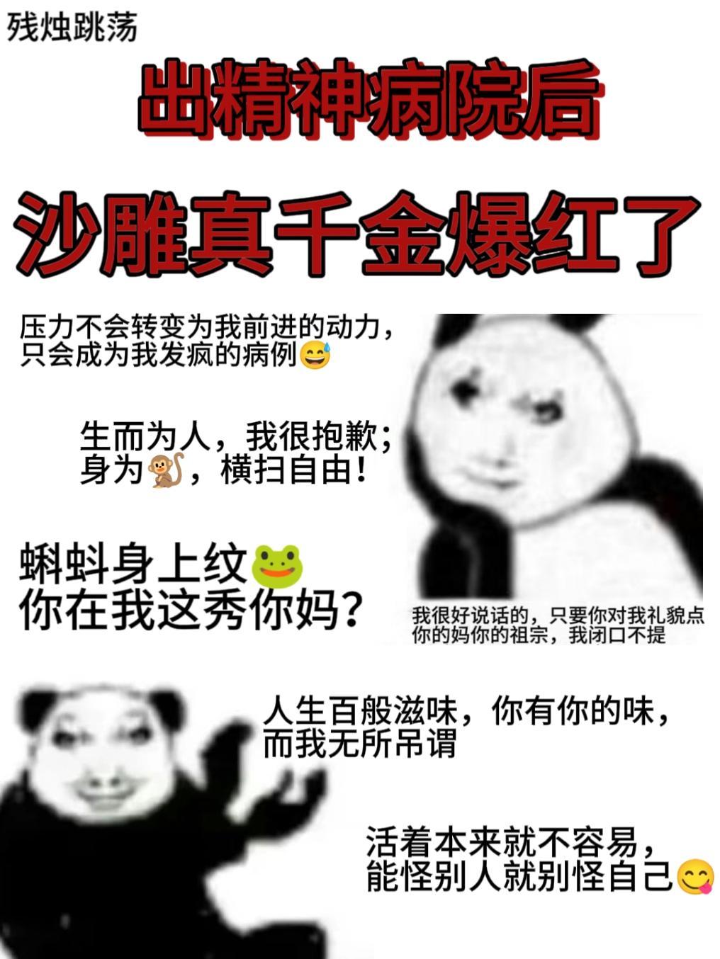精神病测试出院笑话