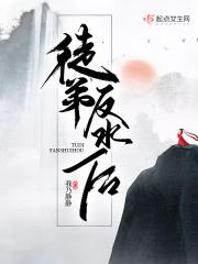 徒弟反攻师父的