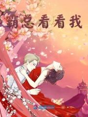 霸总啥意思