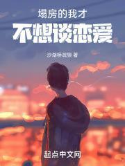 塌房都和别人不一样