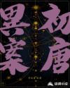 初唐是哪一年到哪一年