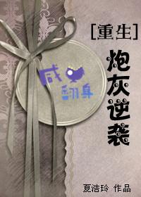 综影视之炮灰逆袭路