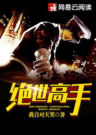 放开那个男主晋江