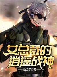 奶爸刚毕业女神就打来电话