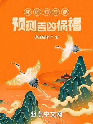 我的师兄实在太稳健了 最新章节 无弹窗