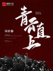 惊天剑仙