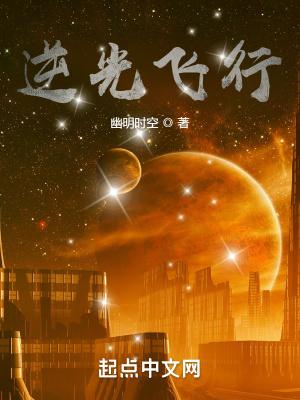 逆光飞行的鲸txt