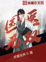 上门女婿类玄幻