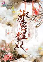 惠妃和淑妃