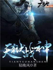 天狱篇主角