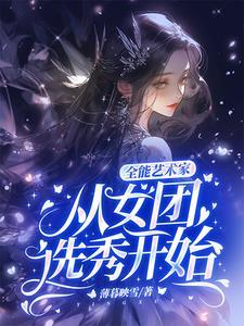 全能艺人是什么