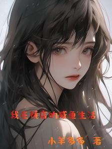 我靠文字走上人生巅峰格格党