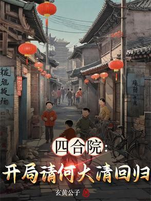 我何大清不跑
