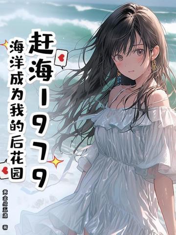 赶海文化是什么
