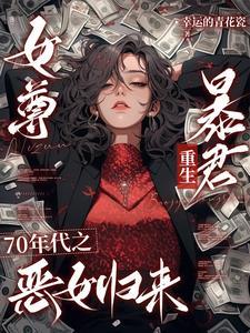 穿越女尊之七夫