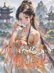 综影视之炩妃
