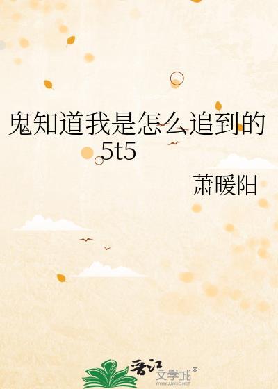 鬼知道我经历了什么结局好吗