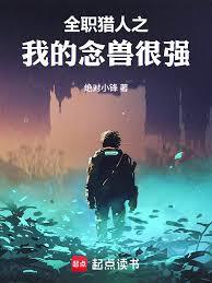 全职猎人之我有释义