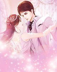 奈何将军是妻控重生全文免费阅读