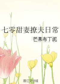 七零甜妻撩夫忙