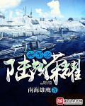 海军陆战队之歌歌词