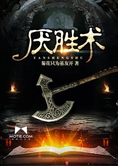 厌胜术真的能害人吗