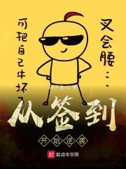 逆袭从签到打卡开始