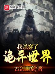 穿书第一章我杀了原男主在线