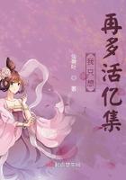 我只想活命在线阅读