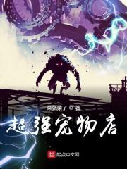 宠物店品牌排行榜