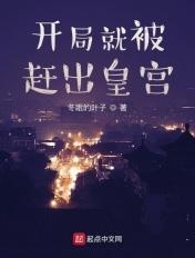 开局就被送去和亲