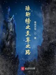 琅琊榜之风